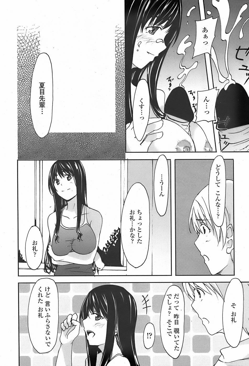 COMIC Penguin Club Sanzokuban 2007-11 page 220 full