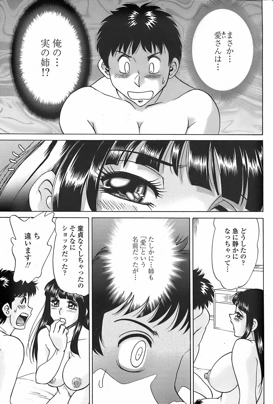 COMIC Penguin Club Sanzokuban 2007-11 page 77 full