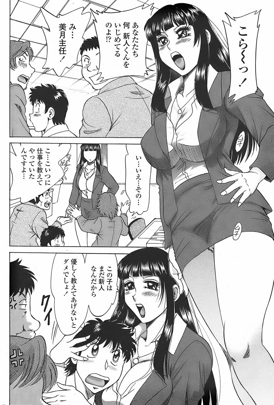COMIC Penguin Club Sanzokuban 2007-11 page 80 full