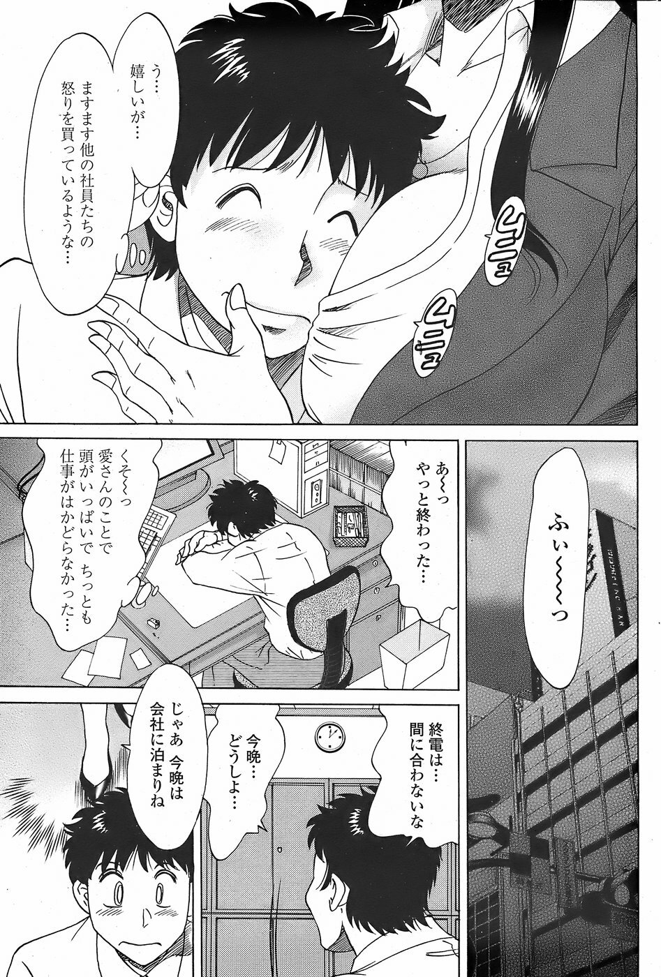 COMIC Penguin Club Sanzokuban 2007-11 page 81 full