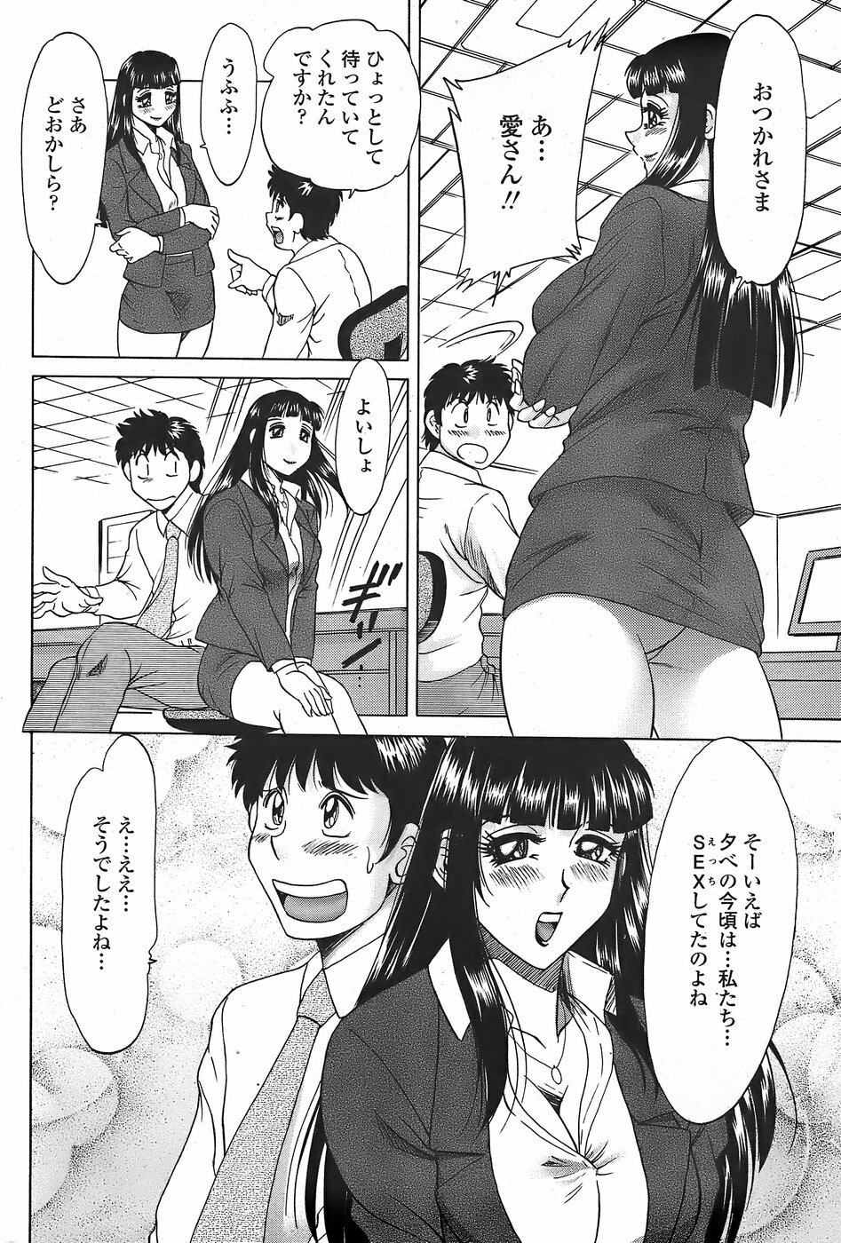 COMIC Penguin Club Sanzokuban 2007-11 page 82 full