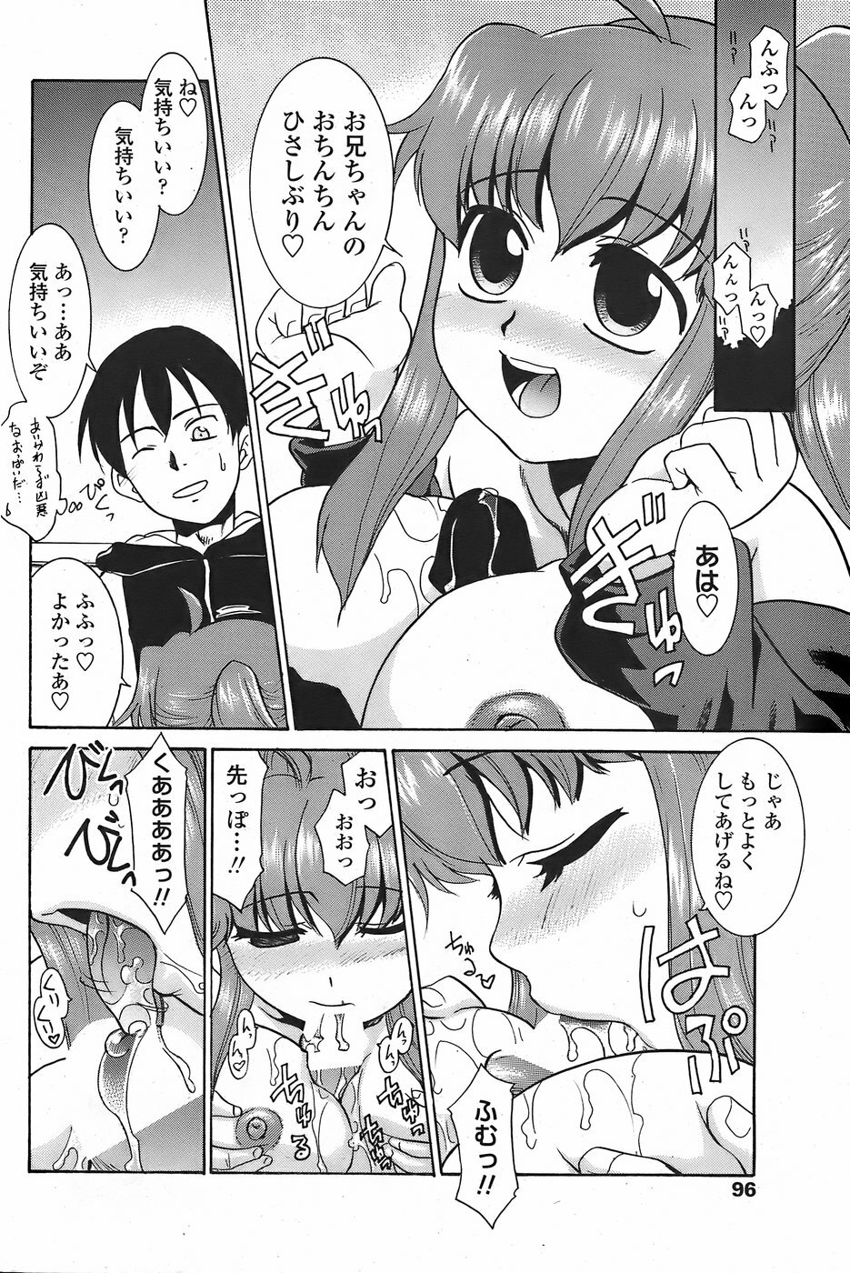 COMIC Penguin Club Sanzokuban 2007-11 page 98 full