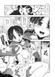 COMIC Penguin Club Sanzokuban 2007-11 - page 15