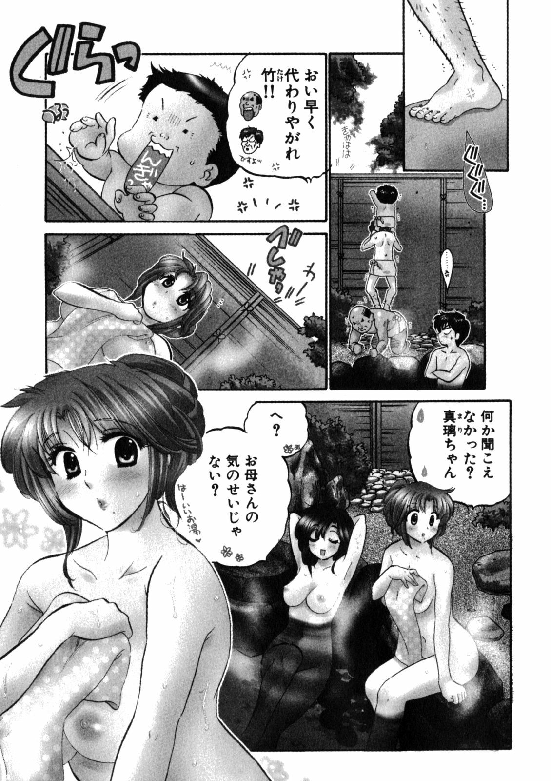 [Nakata Yumi] Shitamachi Madonna Shokudou 2 page 123 full