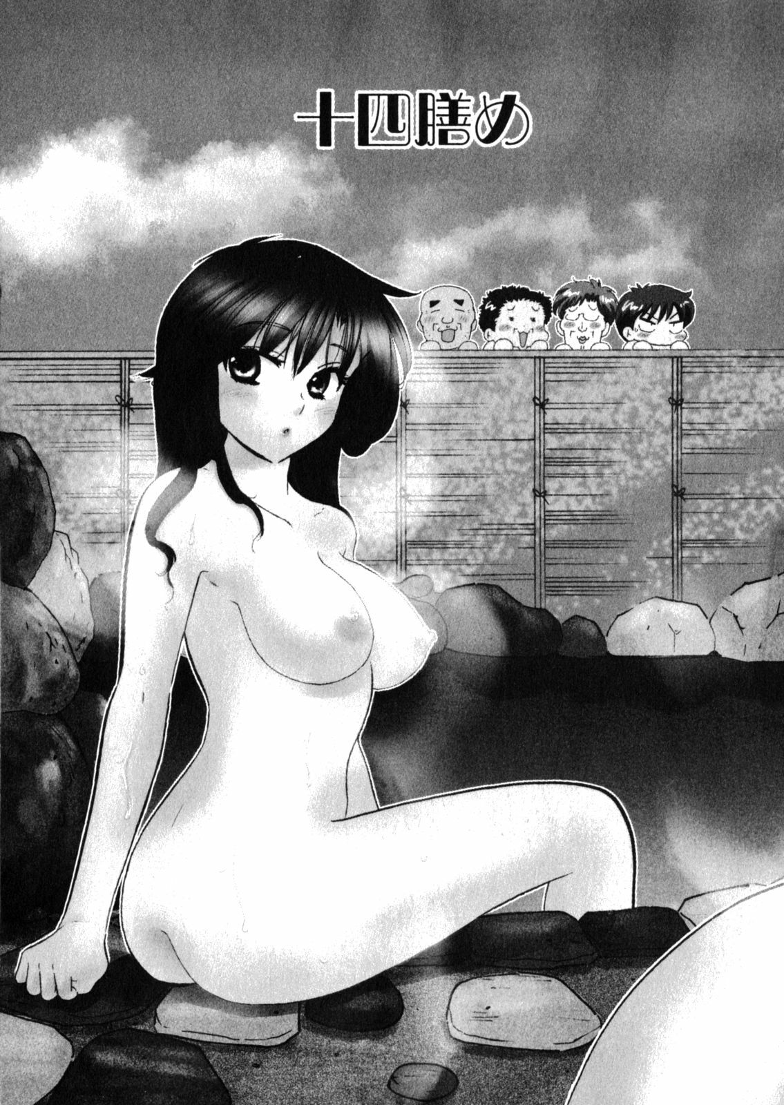 [Nakata Yumi] Shitamachi Madonna Shokudou 2 page 125 full