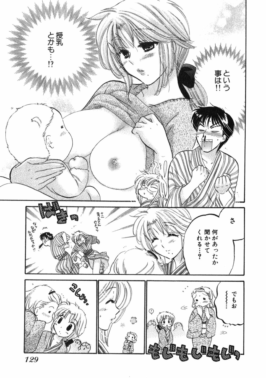 [Nakata Yumi] Shitamachi Madonna Shokudou 2 page 133 full