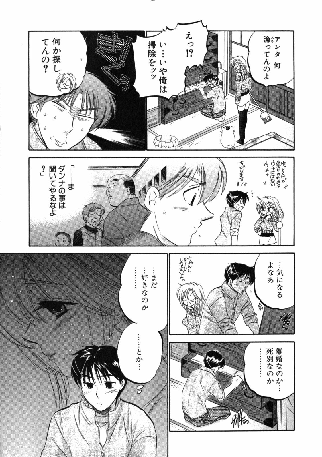 [Nakata Yumi] Shitamachi Madonna Shokudou 2 page 155 full