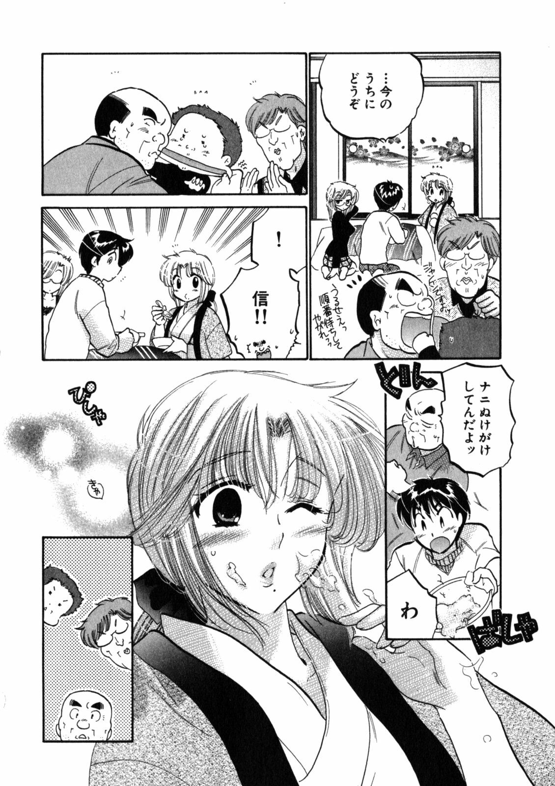 [Nakata Yumi] Shitamachi Madonna Shokudou 2 page 182 full