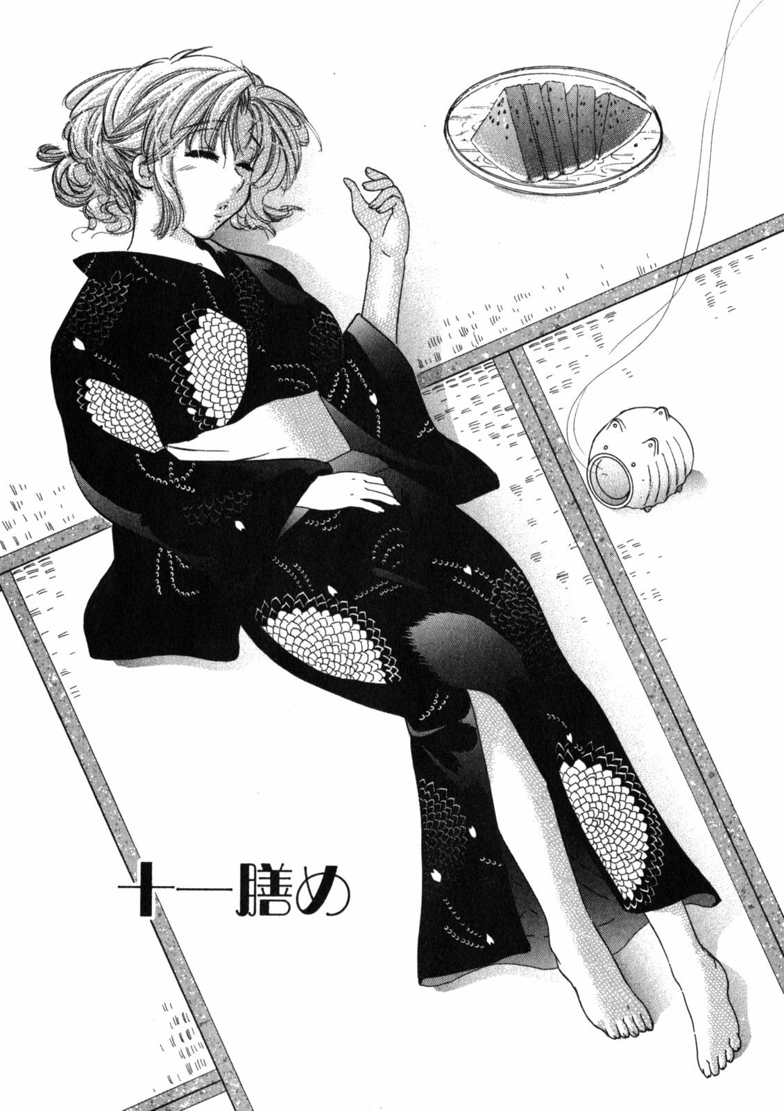 [Nakata Yumi] Shitamachi Madonna Shokudou 2 page 55 full