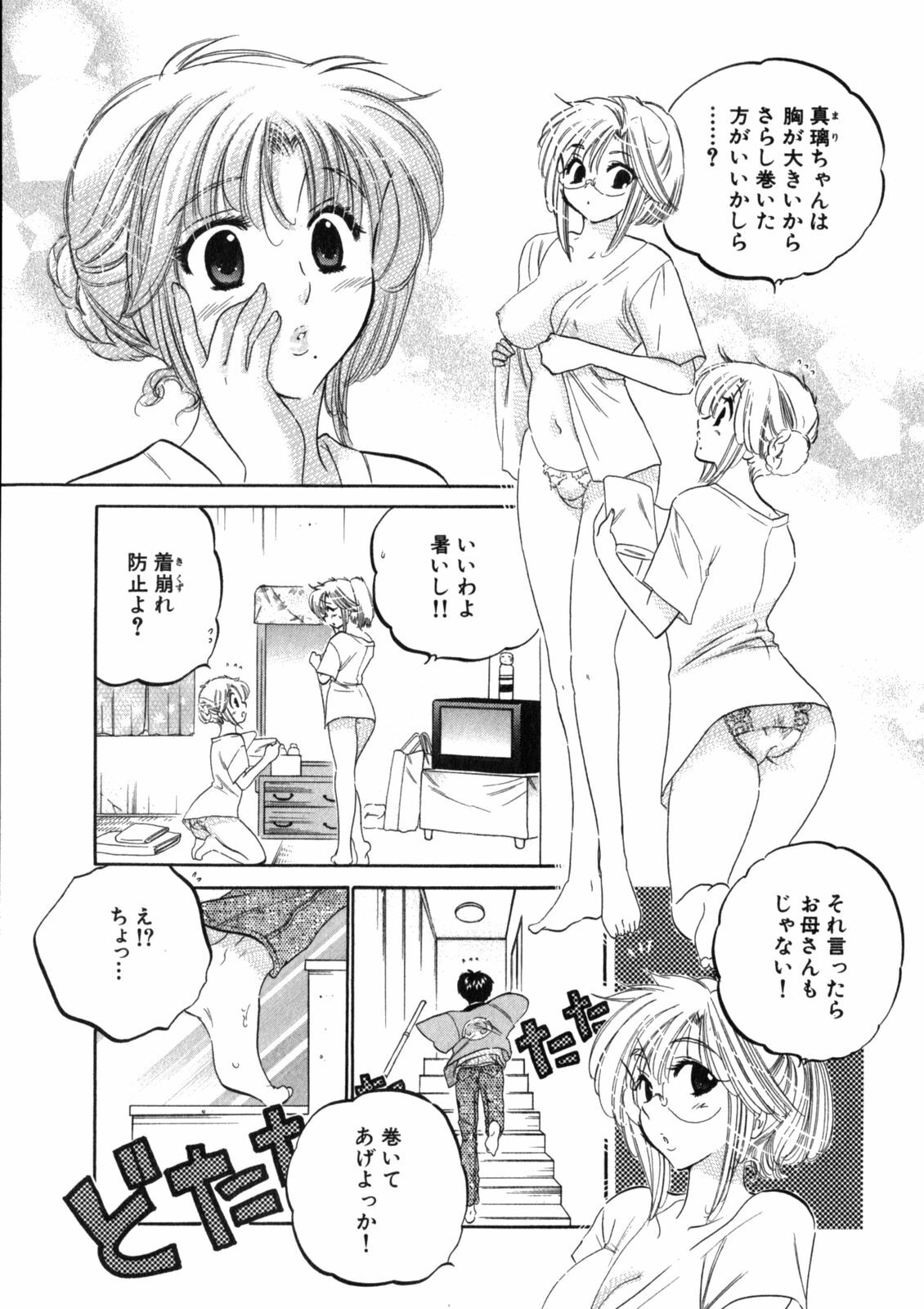 [Nakata Yumi] Shitamachi Madonna Shokudou 2 page 57 full