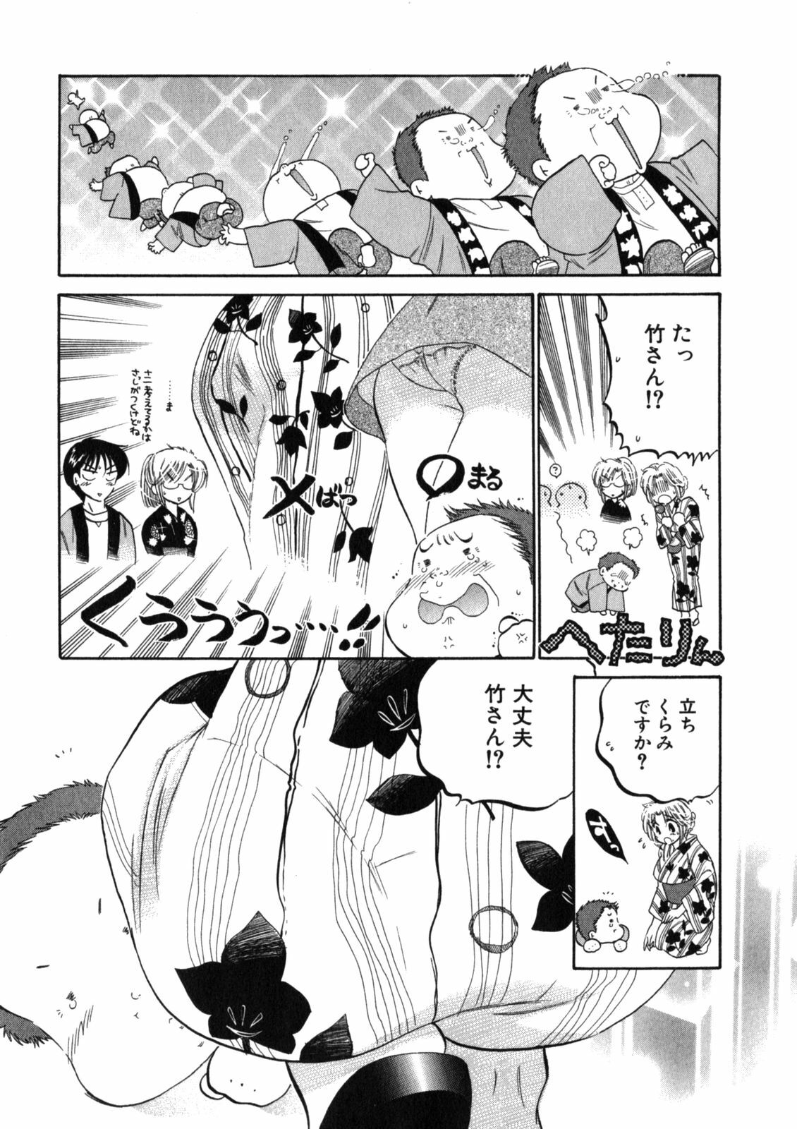 [Nakata Yumi] Shitamachi Madonna Shokudou 2 page 64 full