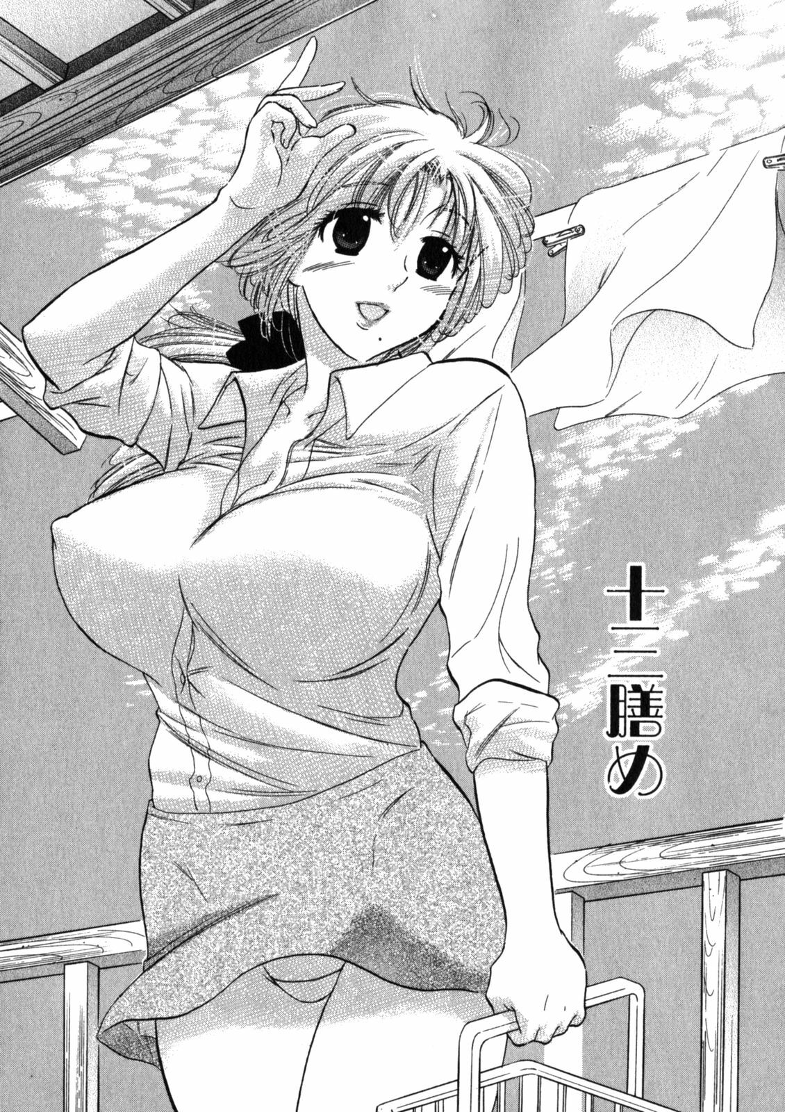[Nakata Yumi] Shitamachi Madonna Shokudou 2 page 99 full