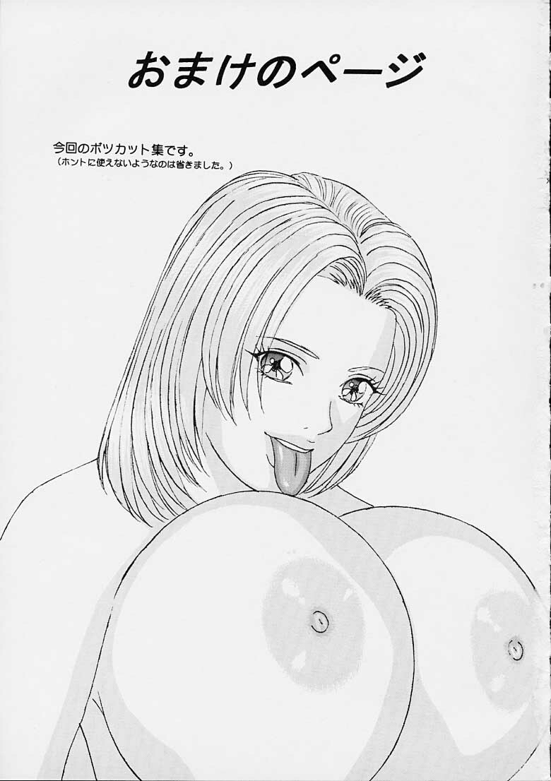 (C61) [D-LOVERS (Nishimaki Tohru)] DOA XXX VOL. 01 (Dead or Alive) page 33 full