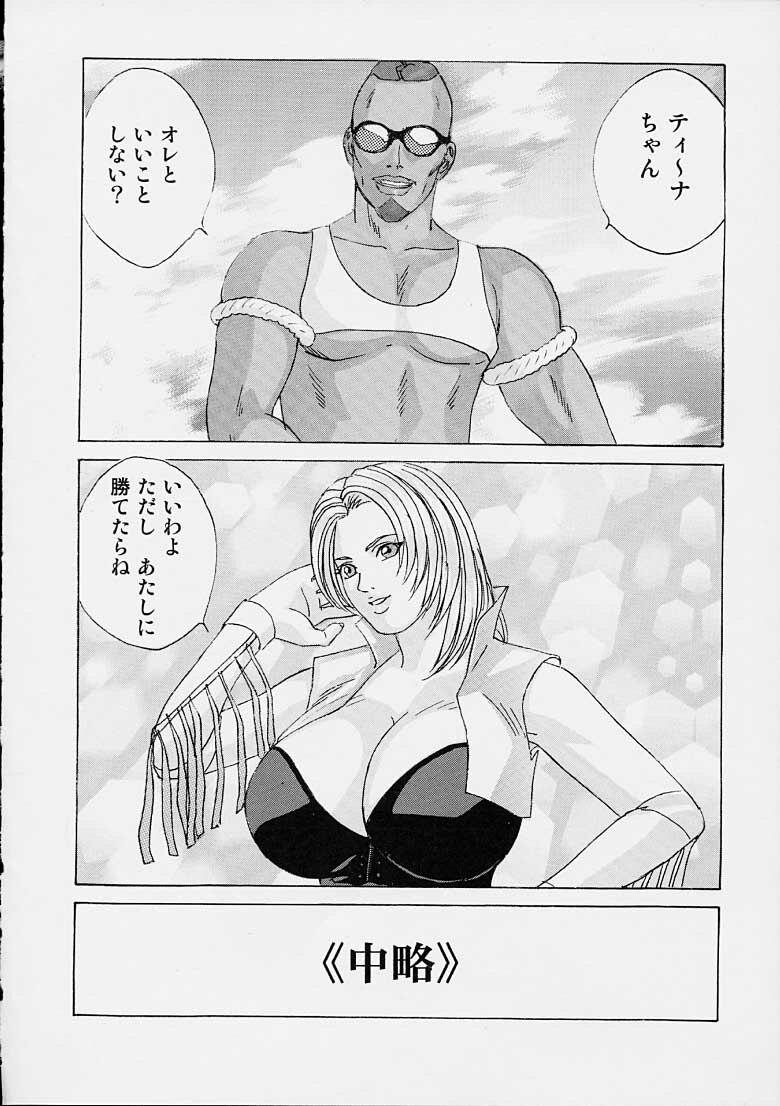 (C61) [D-LOVERS (Nishimaki Tohru)] DOA XXX VOL. 01 (Dead or Alive) page 6 full