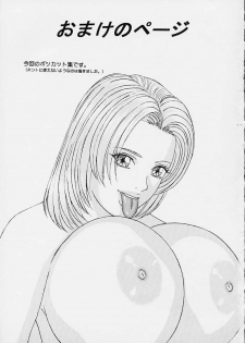 (C61) [D-LOVERS (Nishimaki Tohru)] DOA XXX VOL. 01 (Dead or Alive) - page 33
