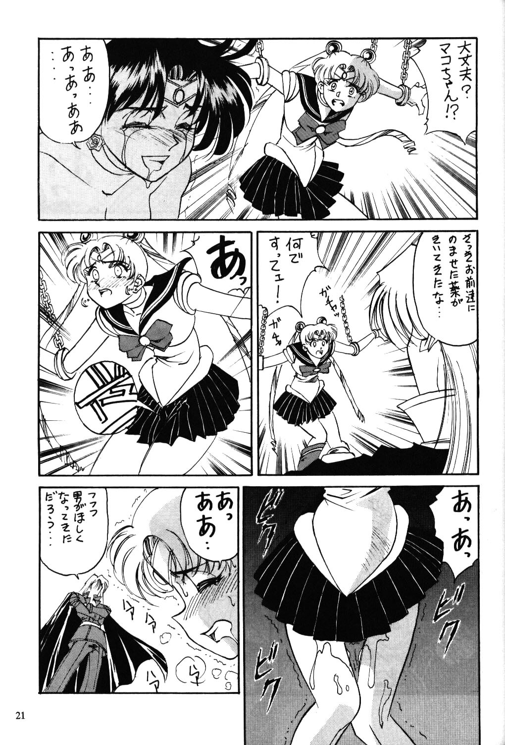(C43) [Yamamoto J.K. (Various)] Air Jordan (Bishoujo Senshi Sailor Moon) page 21 full