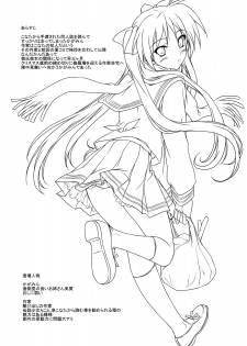 (C75) [Heaven's Gate (Andou Tomoya)] LOVERS (Lucky Star) - page 3