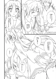 (C75) [Heaven's Gate (Andou Tomoya)] LOVERS (Lucky Star) - page 5