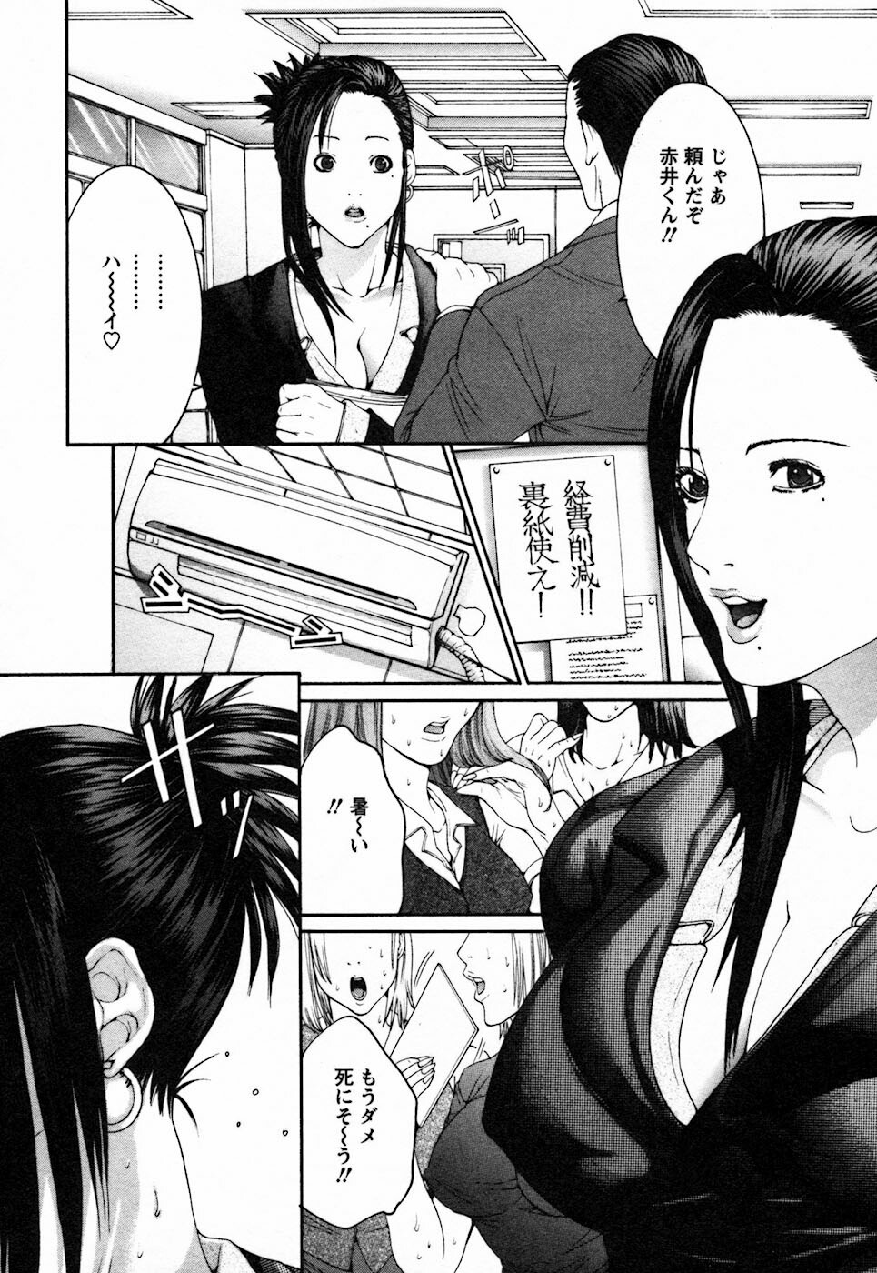 [Miyazaki Maya] BinColle - Binkan Collection page 12 full