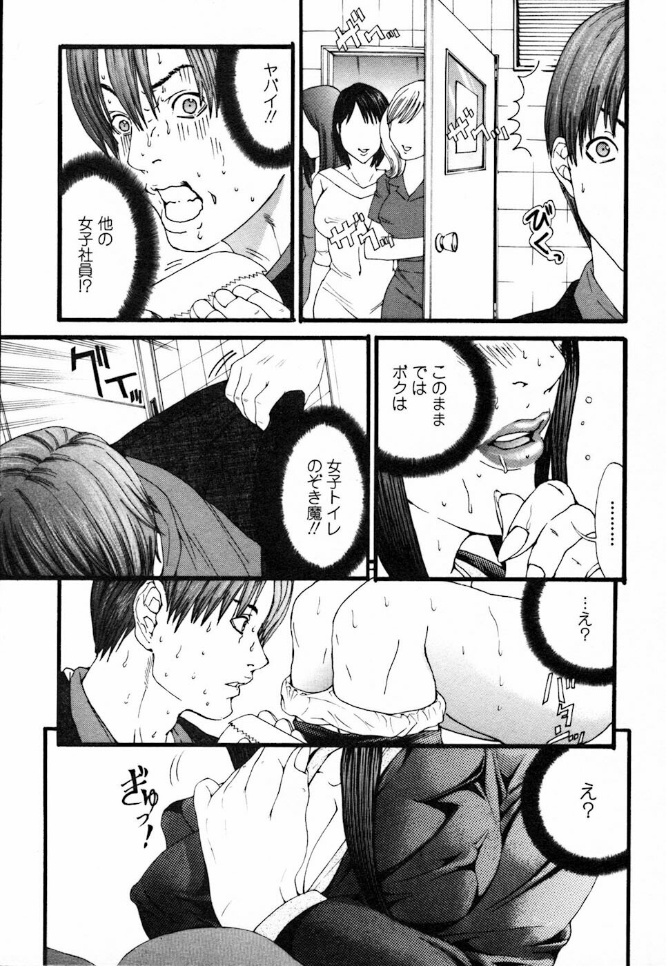 [Miyazaki Maya] BinColle - Binkan Collection page 21 full