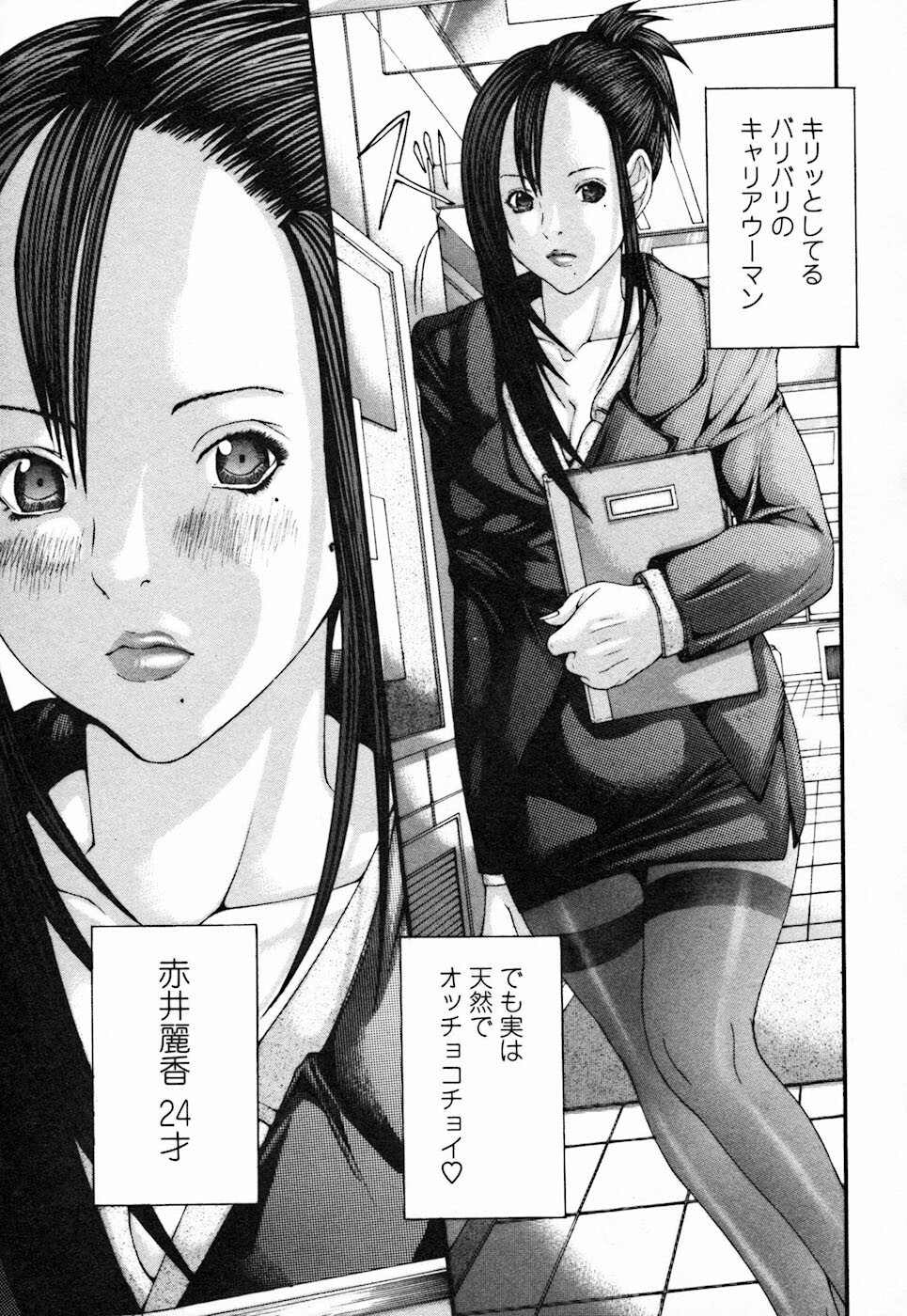 [Miyazaki Maya] BinColle - Binkan Collection page 9 full