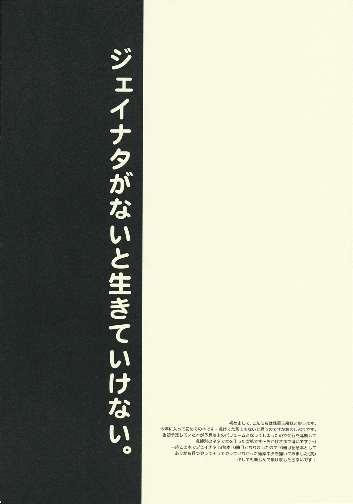 (SUPER18) [Shinsen Gokuraku (Shuragyoku Mami)] NO-JN-NO-LIFE (Tales of the Abyss) page 3 full