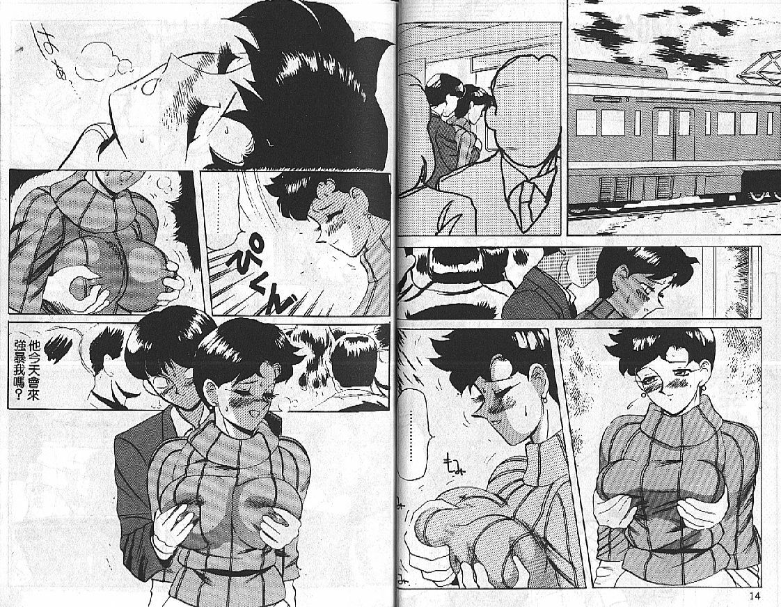 [Heaven-11] Mitsu Chichi Goku Ch. 1-10 [Chinese] page 9 full