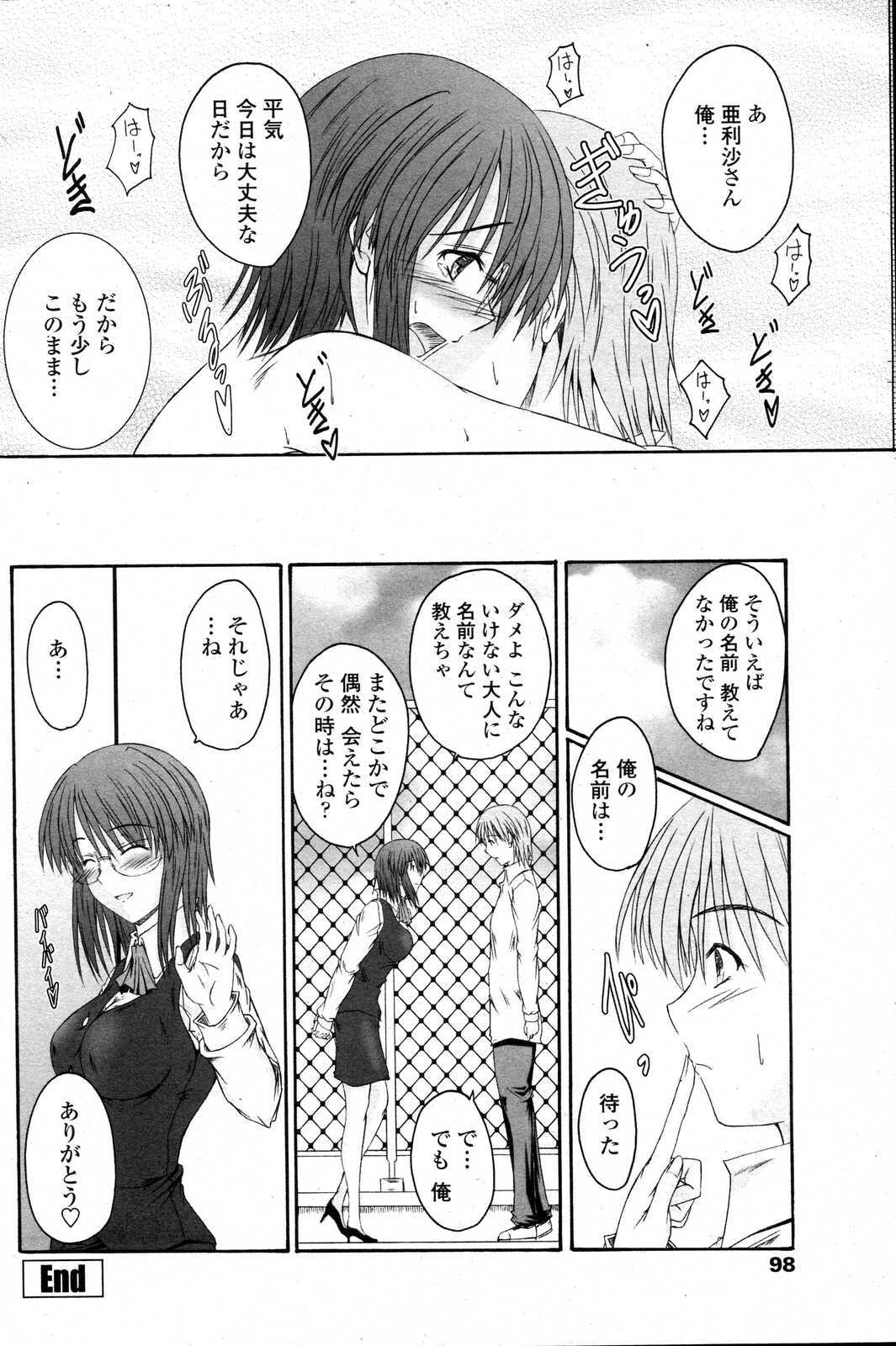 COMIC Penguin Club Sanzokuban 2007-06 page 100 full