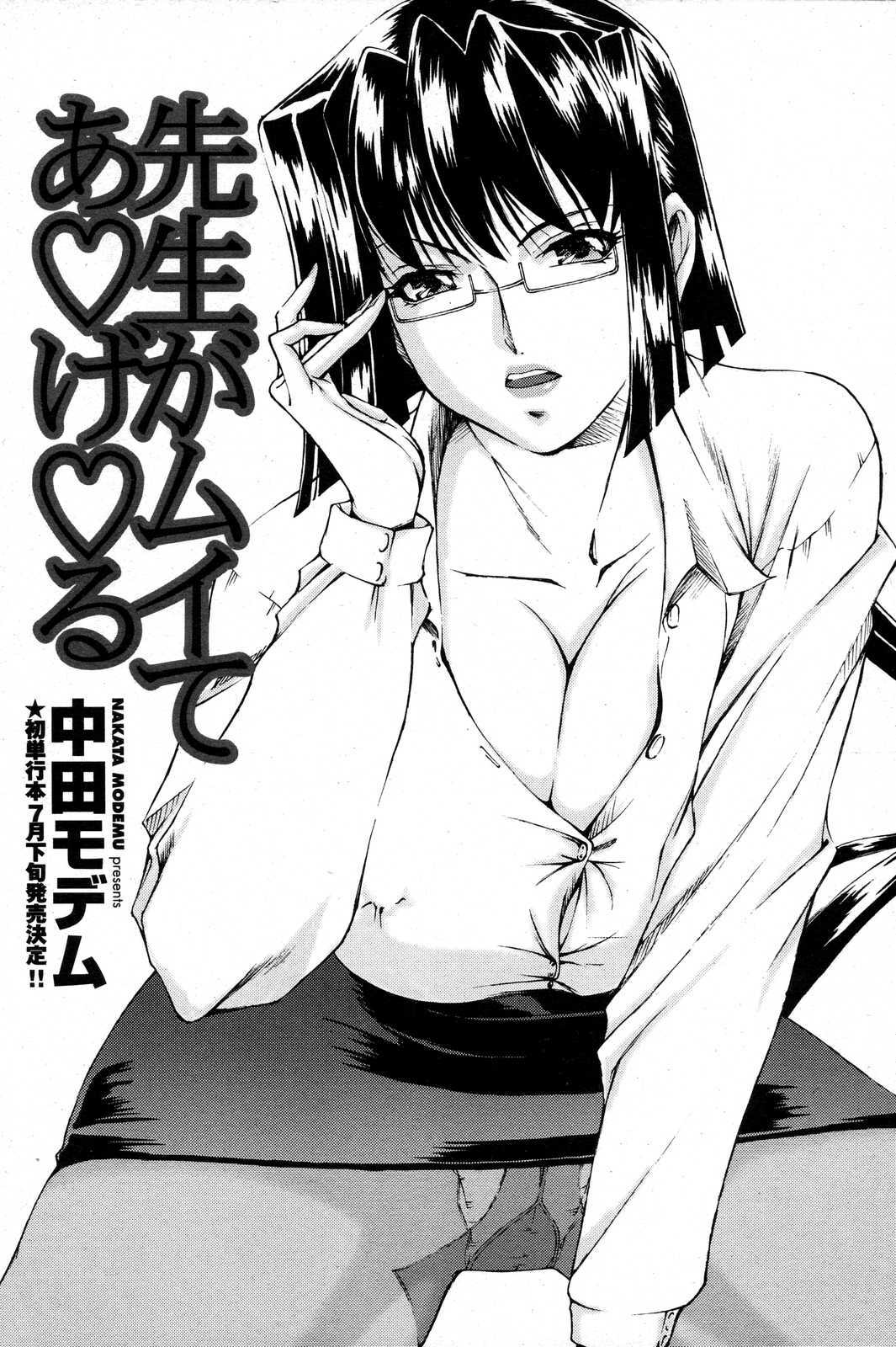 COMIC Penguin Club Sanzokuban 2007-06 page 103 full