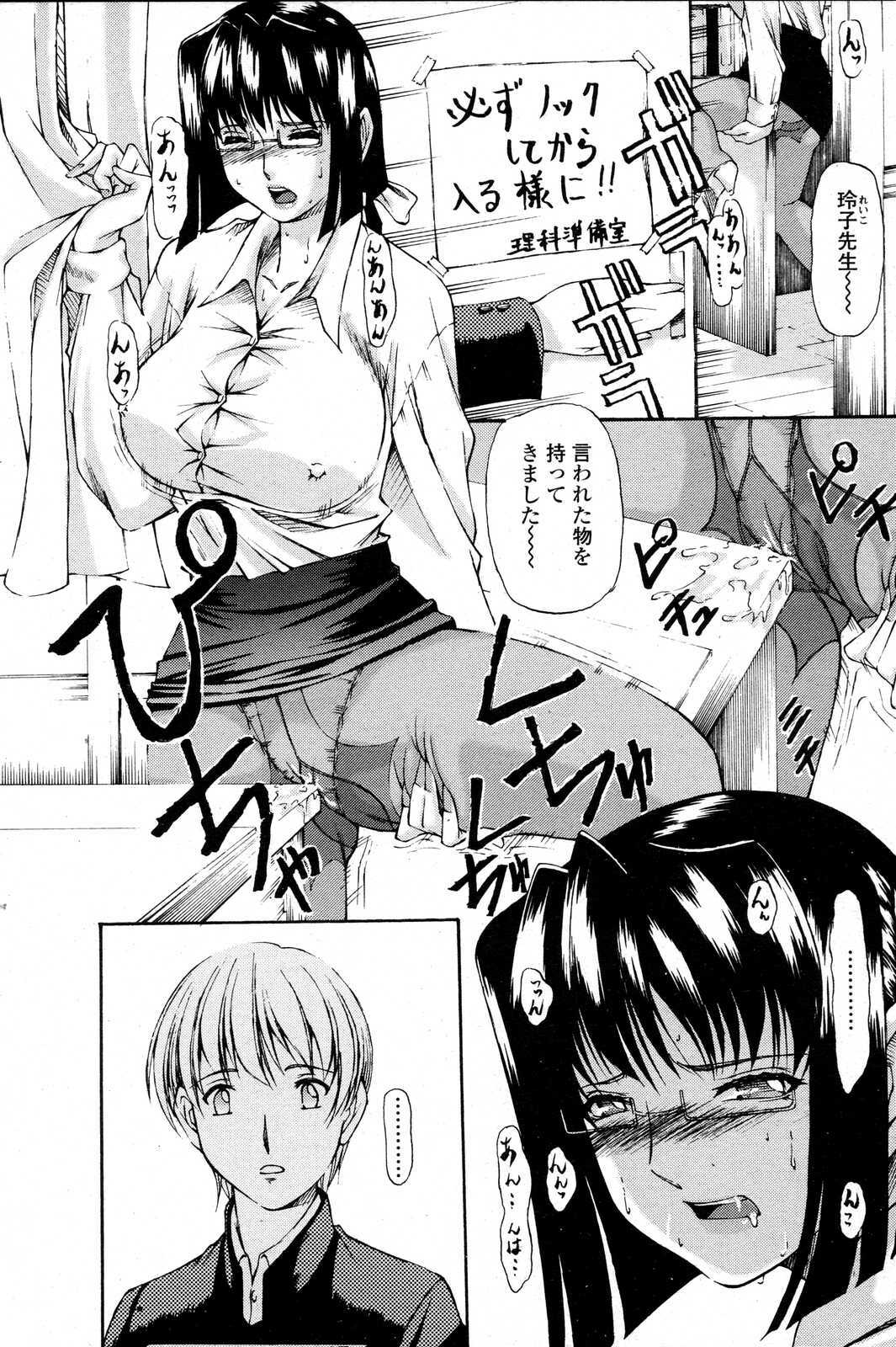COMIC Penguin Club Sanzokuban 2007-06 page 105 full