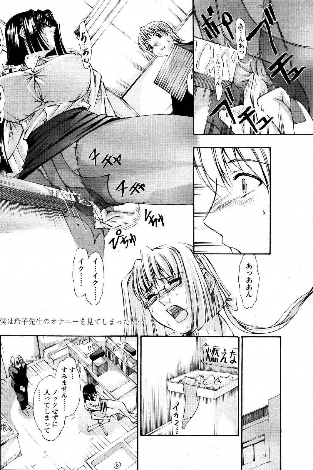 COMIC Penguin Club Sanzokuban 2007-06 page 106 full
