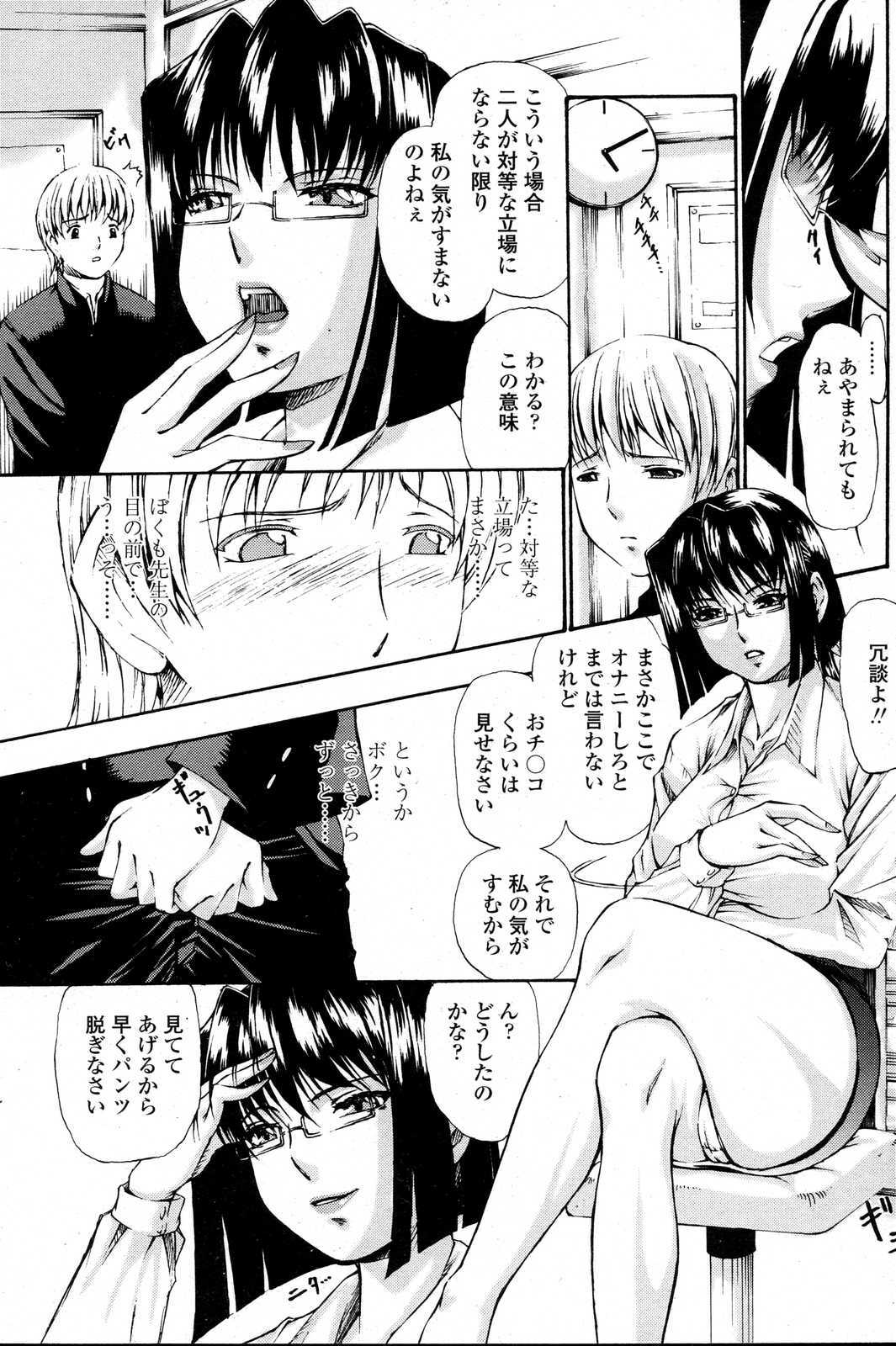 COMIC Penguin Club Sanzokuban 2007-06 page 107 full