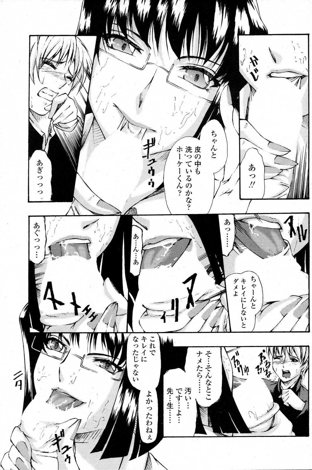 COMIC Penguin Club Sanzokuban 2007-06 page 111 full