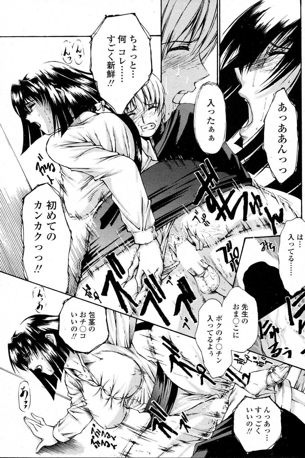 COMIC Penguin Club Sanzokuban 2007-06 page 117 full