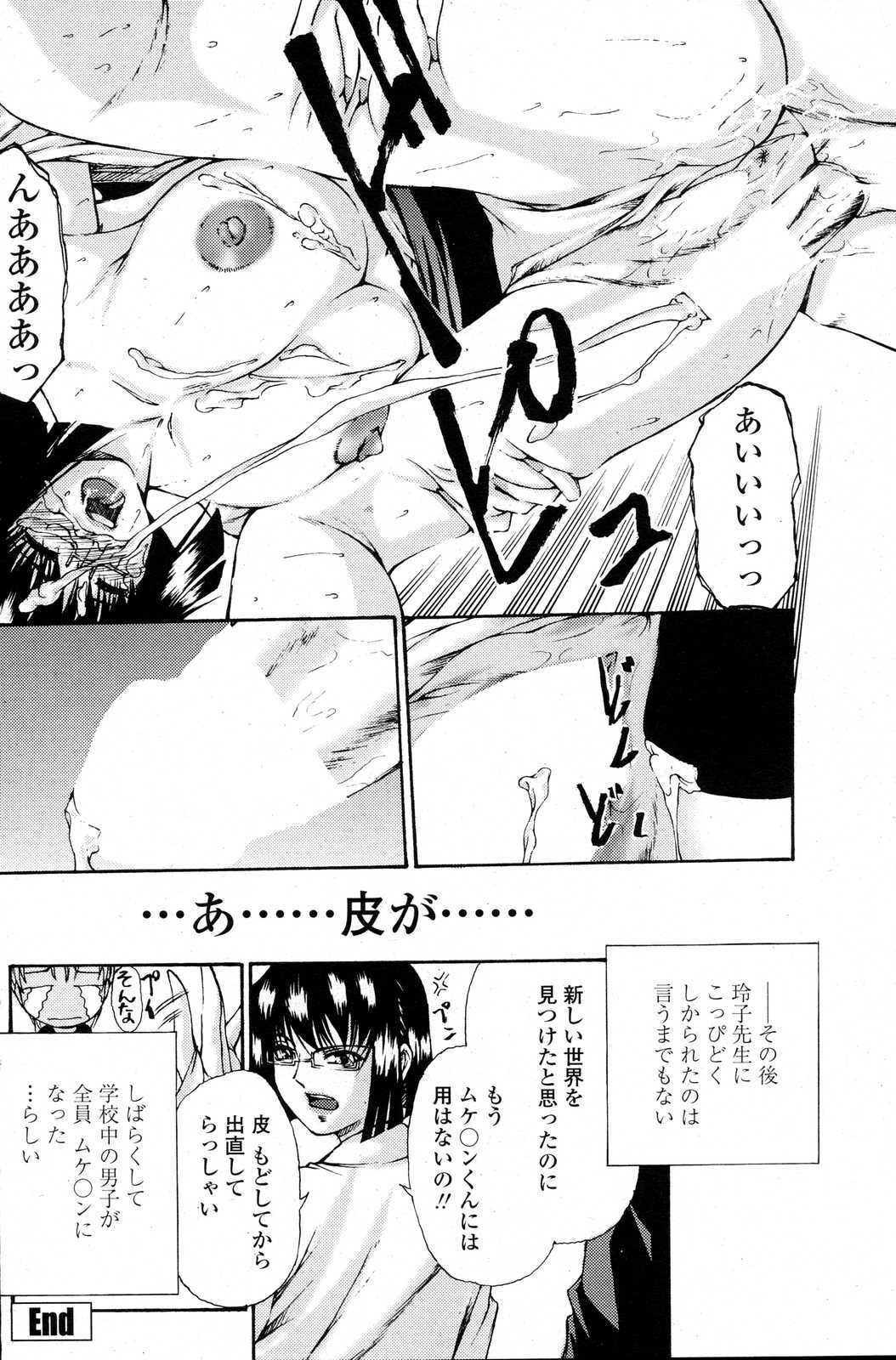 COMIC Penguin Club Sanzokuban 2007-06 page 122 full