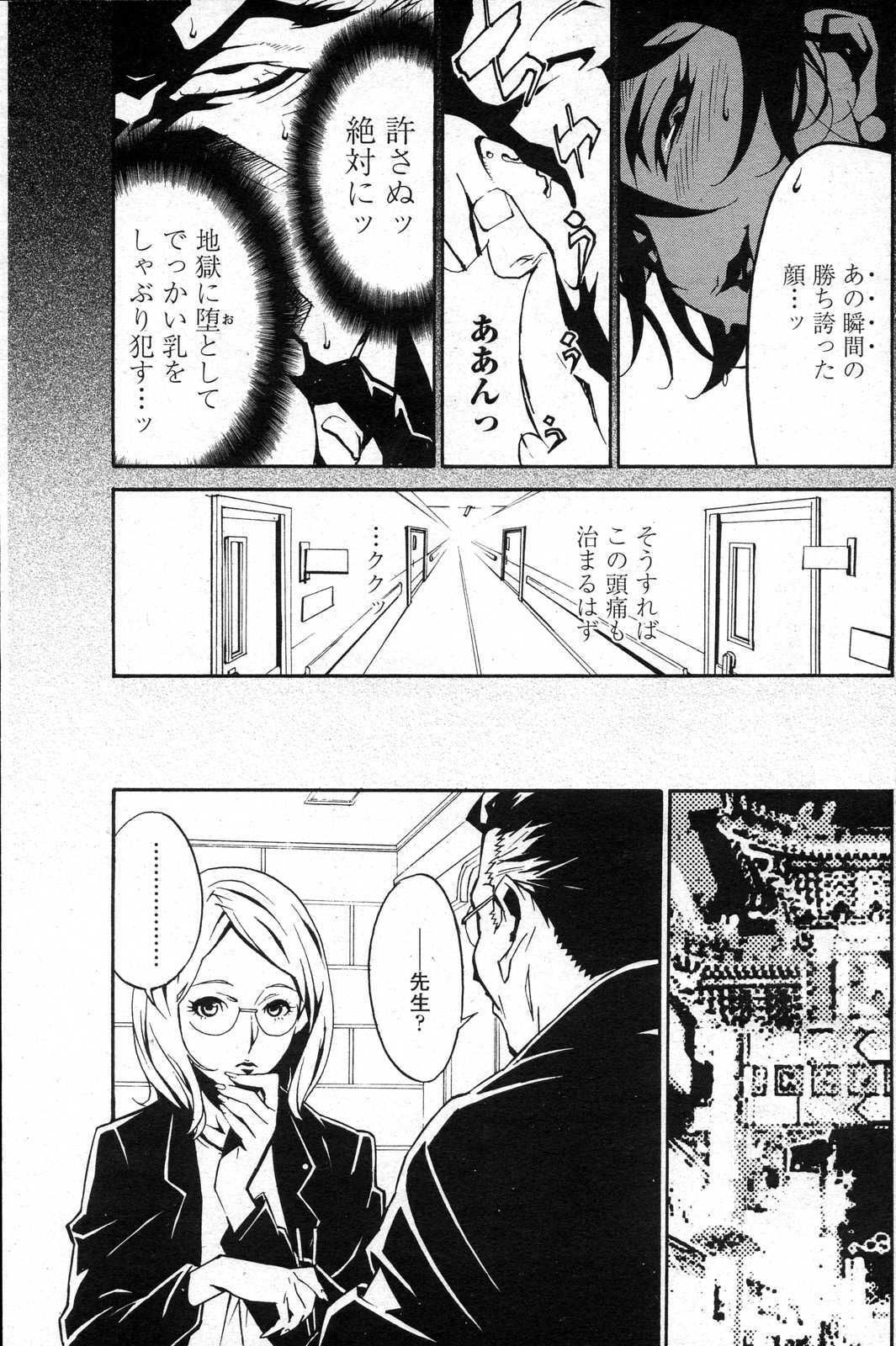 COMIC Penguin Club Sanzokuban 2007-06 page 129 full