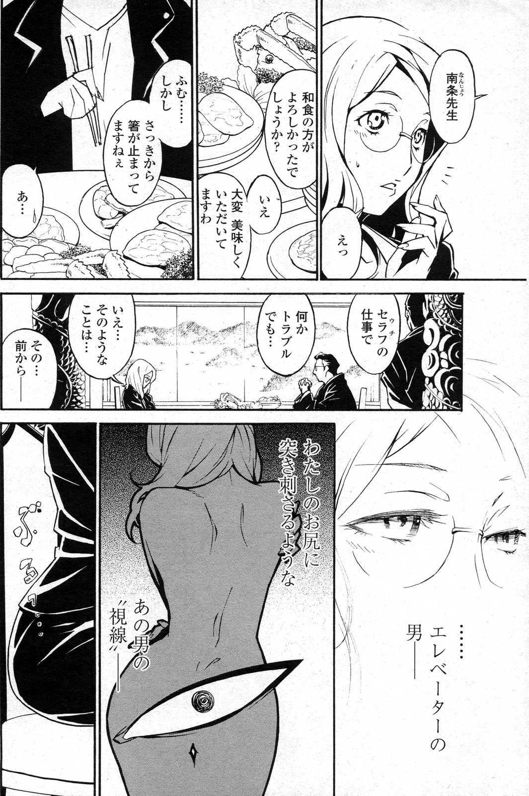 COMIC Penguin Club Sanzokuban 2007-06 page 130 full