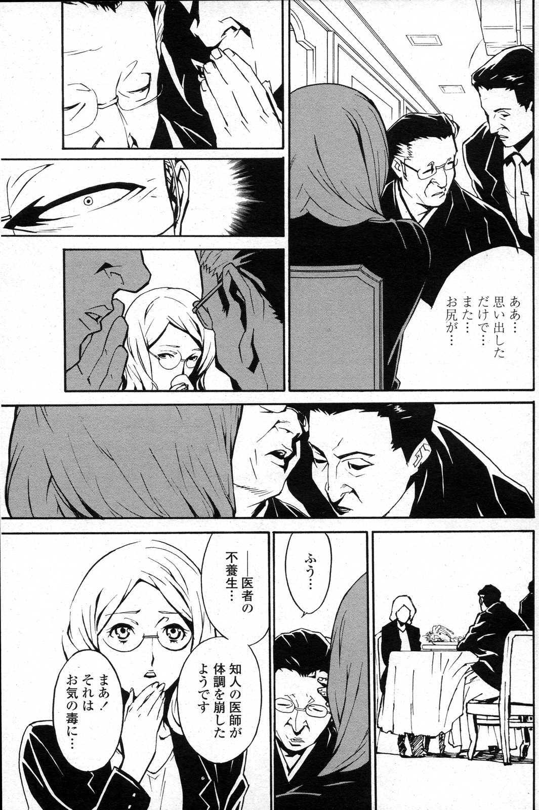 COMIC Penguin Club Sanzokuban 2007-06 page 131 full