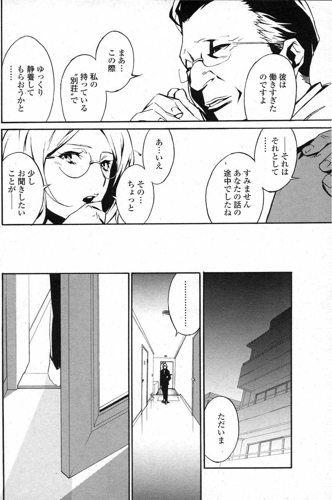 COMIC Penguin Club Sanzokuban 2007-06 page 132 full