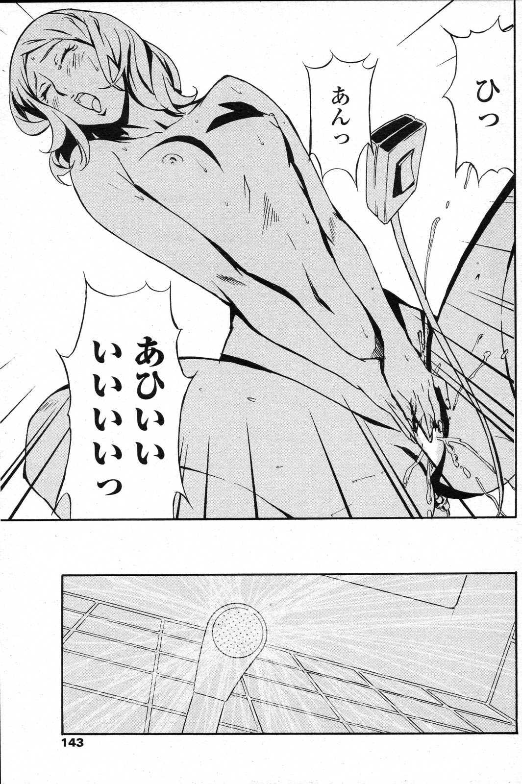 COMIC Penguin Club Sanzokuban 2007-06 page 141 full