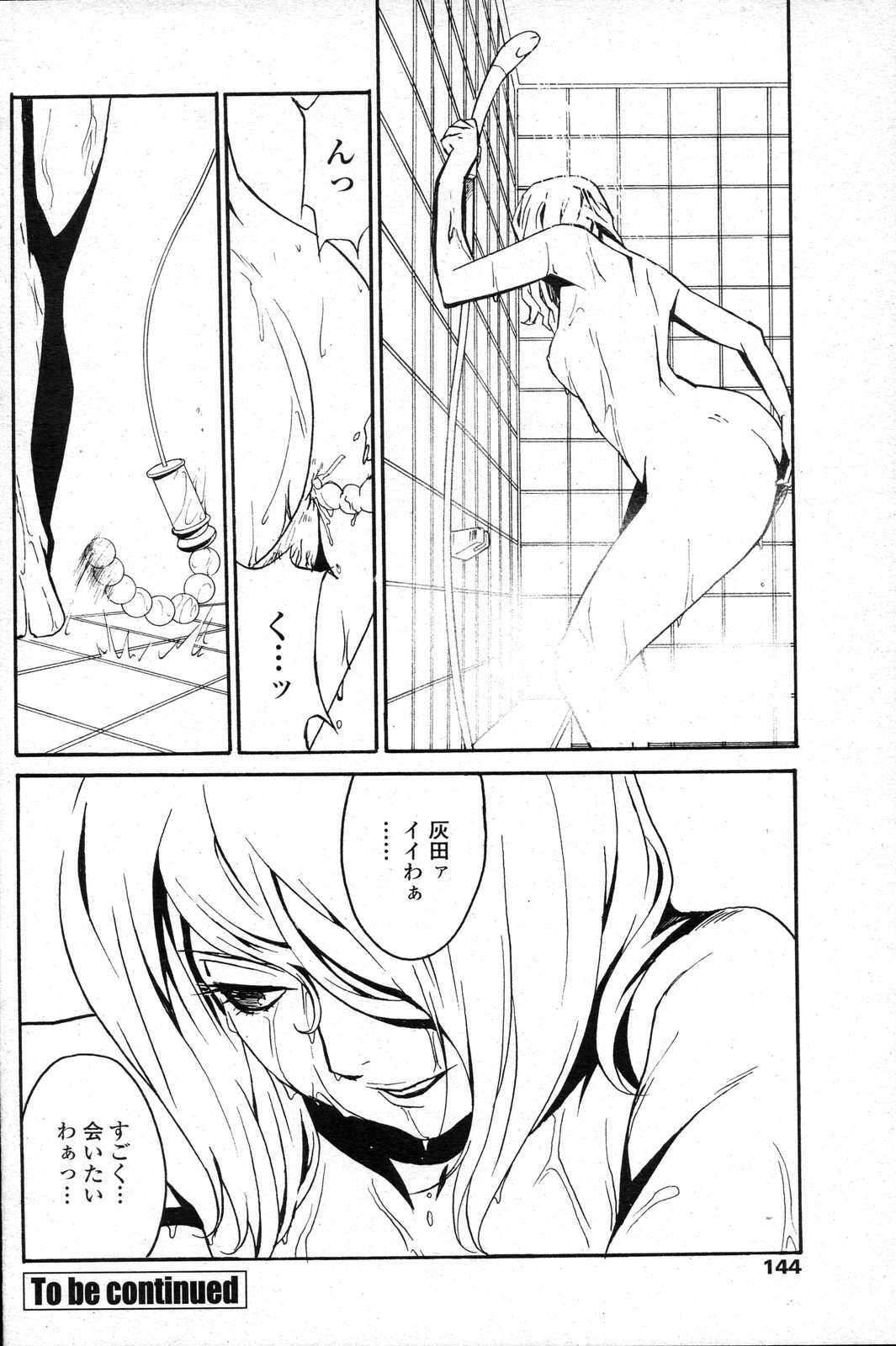 COMIC Penguin Club Sanzokuban 2007-06 page 142 full