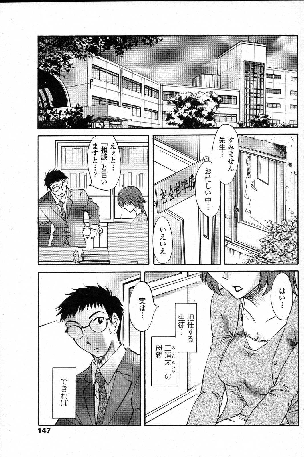 COMIC Penguin Club Sanzokuban 2007-06 page 145 full