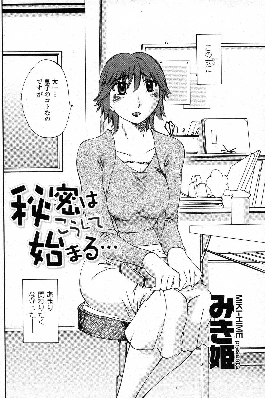 COMIC Penguin Club Sanzokuban 2007-06 page 146 full