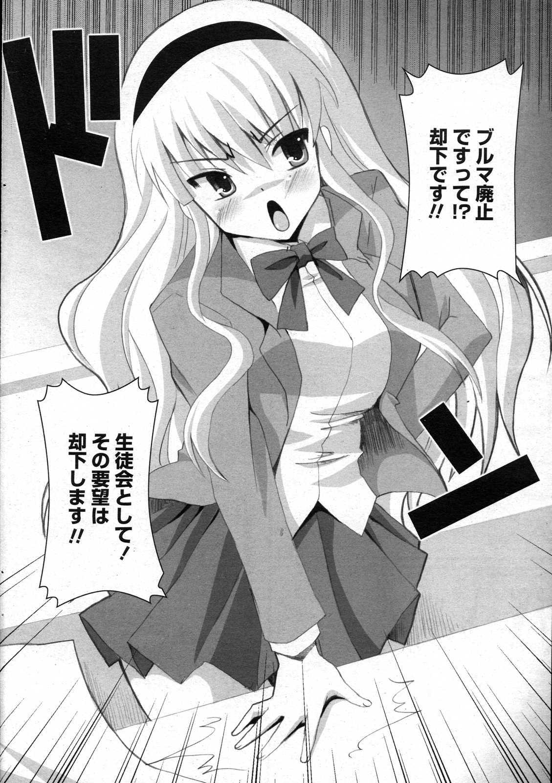 COMIC Penguin Club Sanzokuban 2007-06 page 202 full