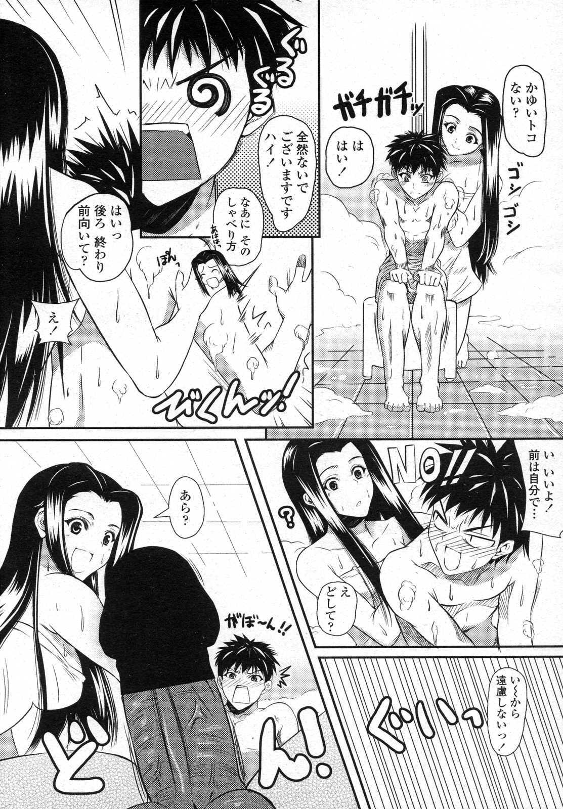 COMIC Penguin Club Sanzokuban 2007-06 page 32 full