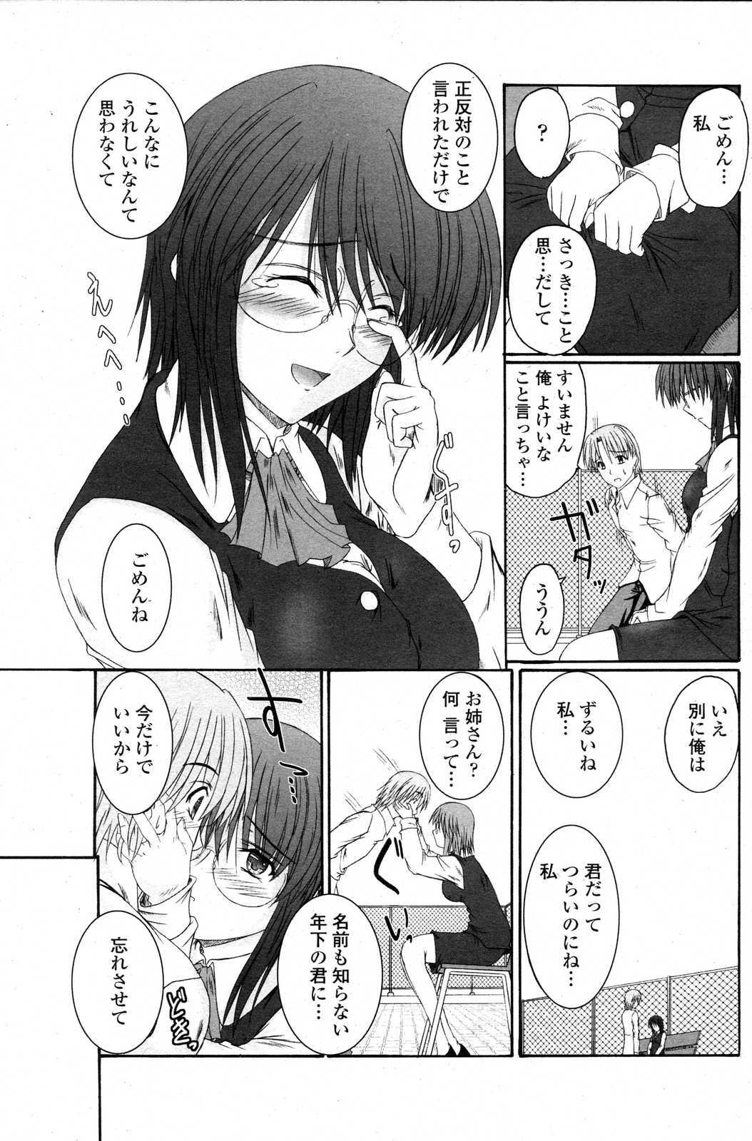 COMIC Penguin Club Sanzokuban 2007-06 page 89 full