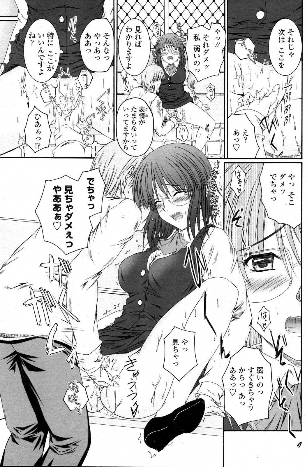 COMIC Penguin Club Sanzokuban 2007-06 page 91 full