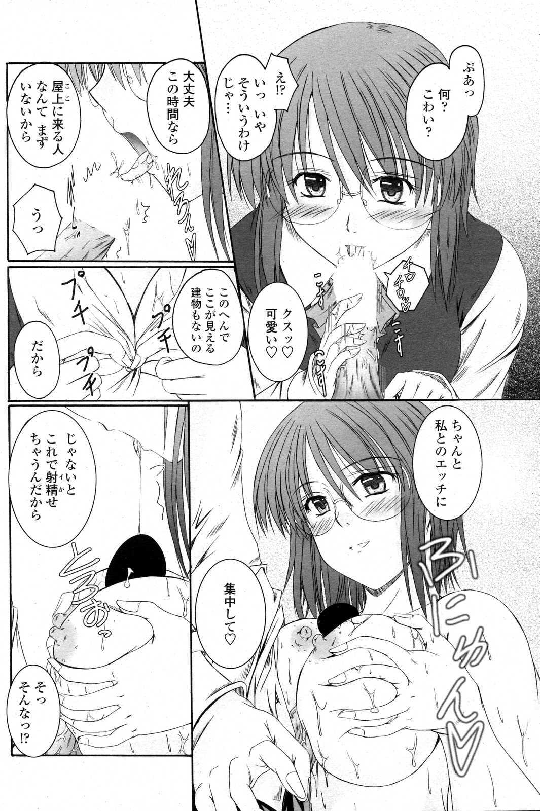 COMIC Penguin Club Sanzokuban 2007-06 page 94 full