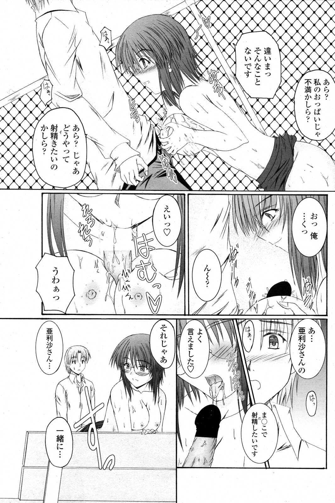 COMIC Penguin Club Sanzokuban 2007-06 page 95 full