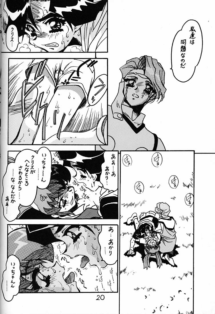 (C54) [Bible (Ogata Satomi)] Kyouakuteki Shidou Daiichijou Daikyuukou (Battle Athletes Daiundoukai [Battle Athletes Victory]) page 19 full